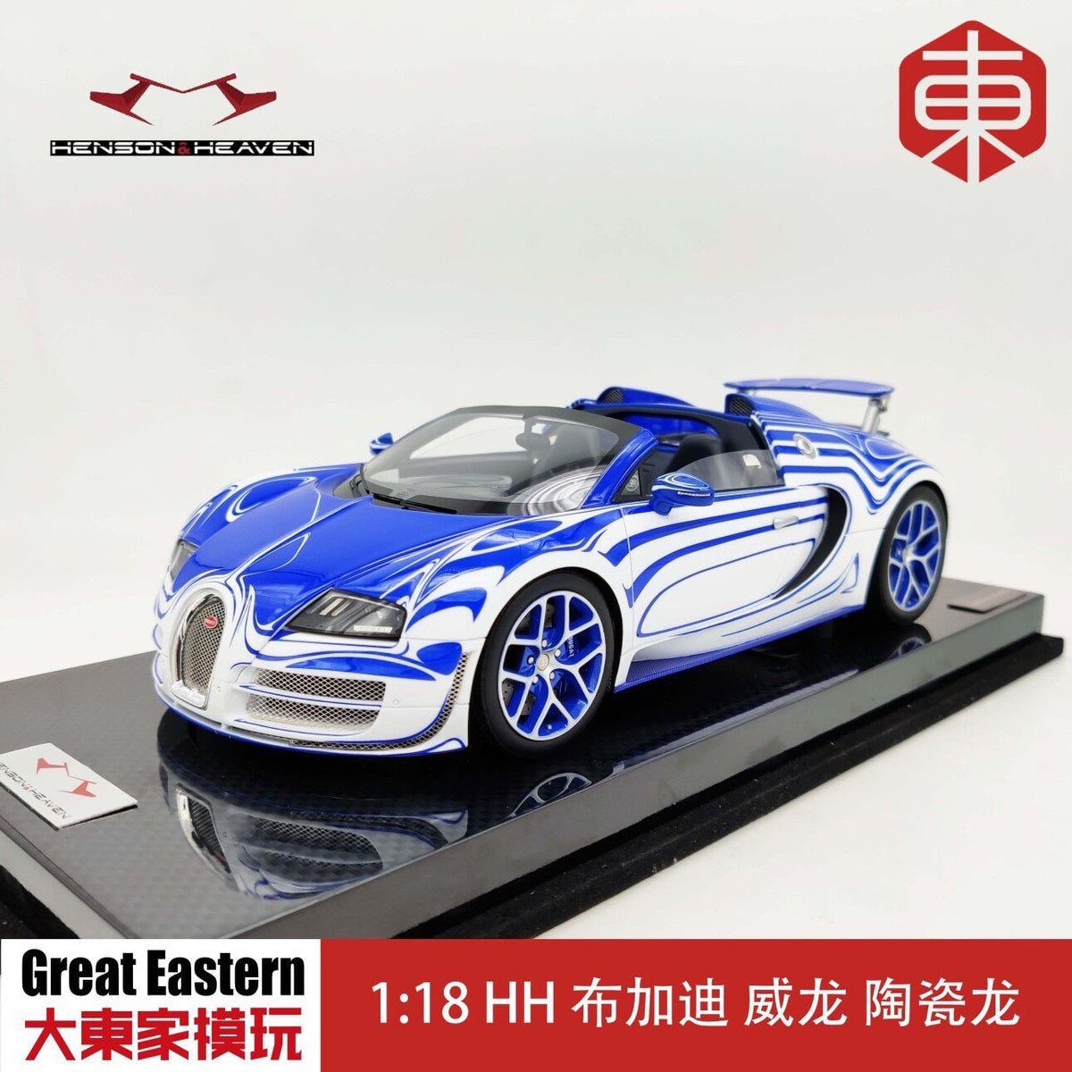 HH MODEL Bugatti 1:18 - immagine 1