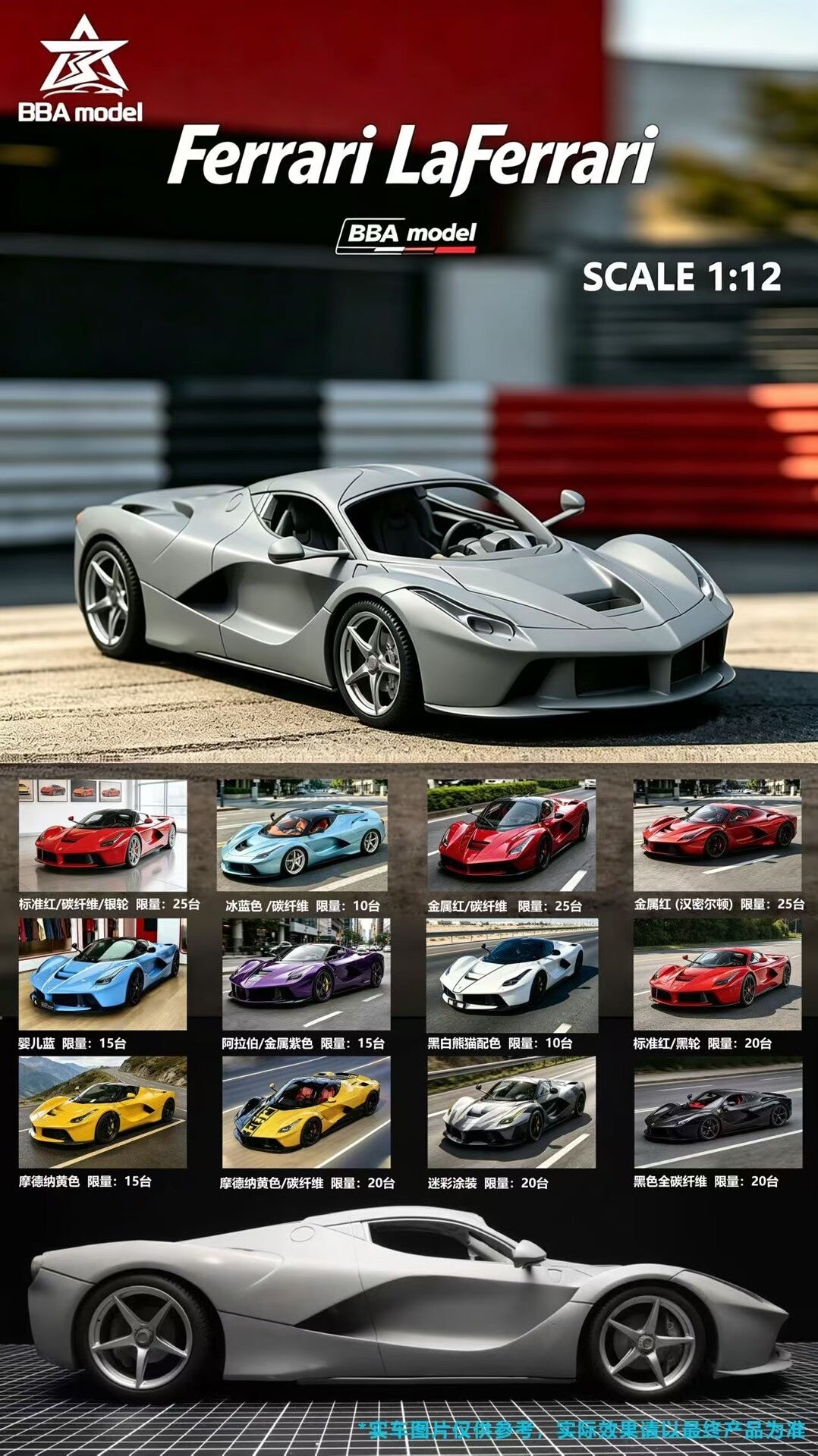 BBA MODEL BBA 1 12 LaFerrari Carbon 1:12 - immagine 1