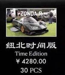 HH MODEL Pagani Zonda R& Evo Evolution Specials 1:18 - immagine 1