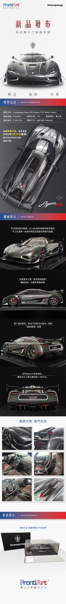 FRONTIART Koenigsegg Agera RS Draken 1:8 - immagine 9