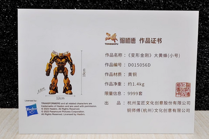 TONGSHIFU Bumblebee Mini Brass Statue Transformers Full Metal Limited x9999（1.4kg）