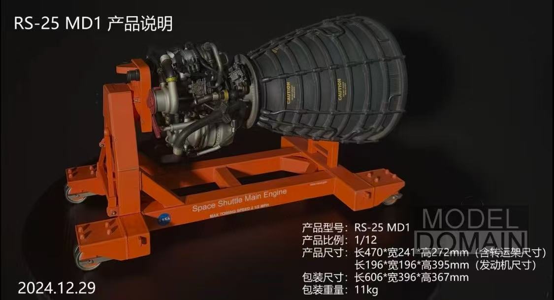 Model Domain RS-25 Rocket Engine 1/12 Scale - Limited Edition x200 - Numbered