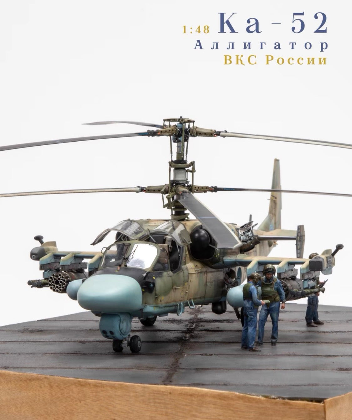 Custom Built Kamov Ka-52 Alligator Desert Camouflage 1/48 Display Model