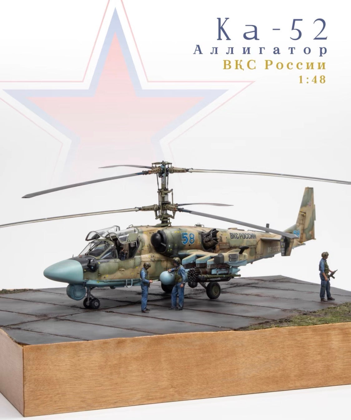 Custom Built Kamov Ka-52 Alligator Desert Camouflage 1/48 Display Model