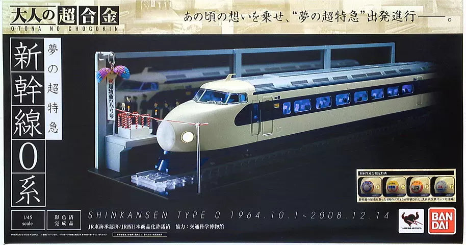 Bandai Otona Chogokin Shinkansen Type 0 Model Train – Assembled – Complete Accessories