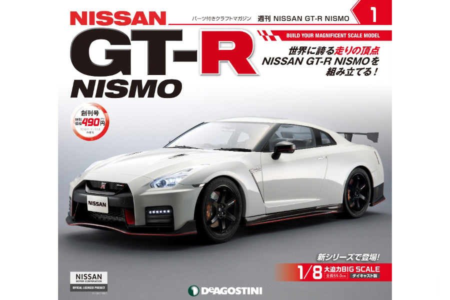 DeAgostini 1/8 Nissan GT-R R35 Full Built Model by Model Domain – Professional Handcrafted Edition